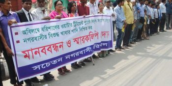 বরিশালে ওয়াটার ট্রিটমেন্ট প্লান্ট