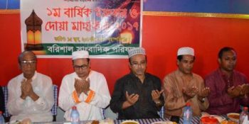 বরিশাল সাংবাদিক পরিষদ