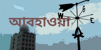 আবহাওয়া