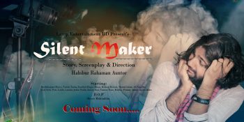 সাইলেন্ট মেকার