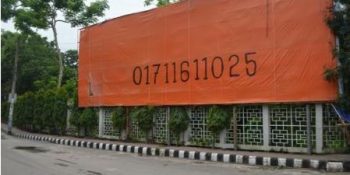 বরিশালের ঐতিহ্য পদ্ম পুকুরের সৌন্দর্য্য ঢেকে গেছে অবৈধ বিলবোর্ডে!