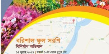 জেলা প্রশাসক সাইফুজ্জামানের হাত ধরে আরেকটি ইতিহাসের সাক্ষী হবে বরিশালবাসী।।